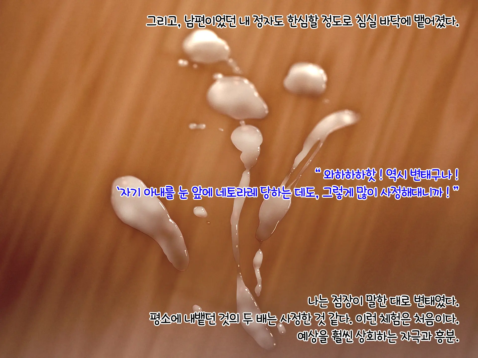 Masaka Boku No Bijin Tsuma Ga Netorareru Nante... Dosukebe Tencho Tanetsukehen | 설마 내 예쁜 아내가 네토라레 당하다니... 야한 것을 밝히는 점장과의 교배 편